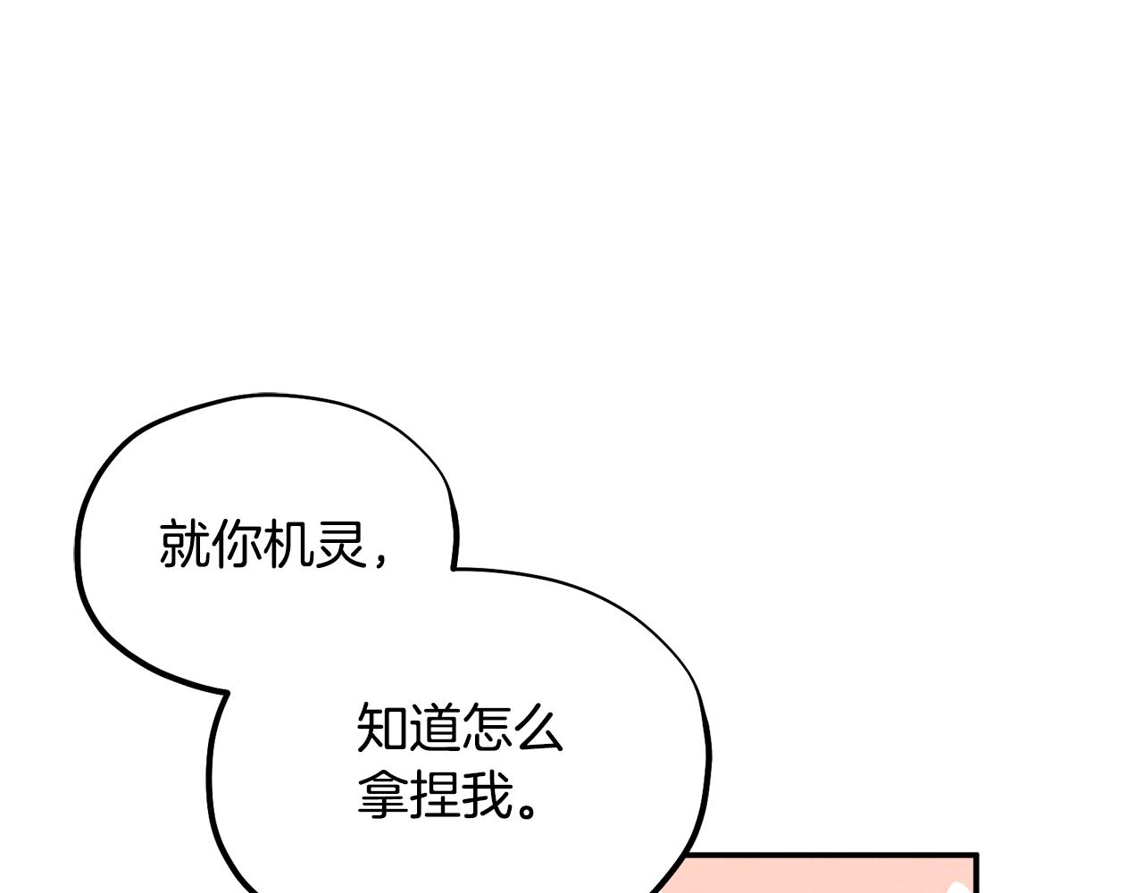 第83话 最高待遇22