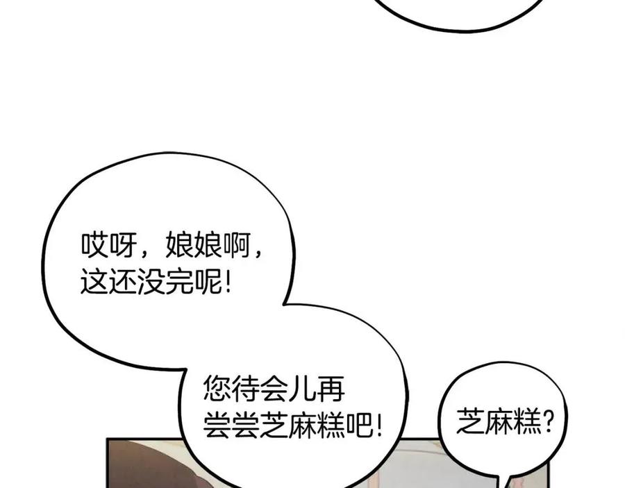 第39话 失控103