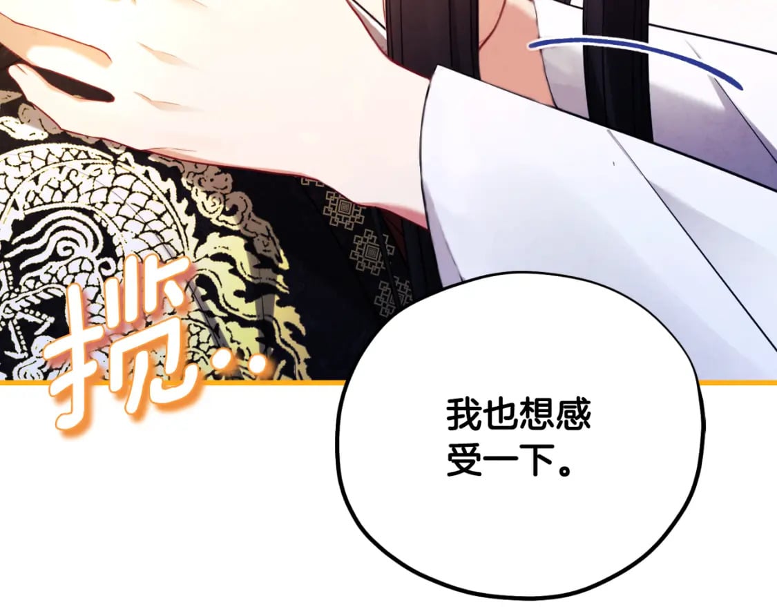 番外12 感知痛苦102