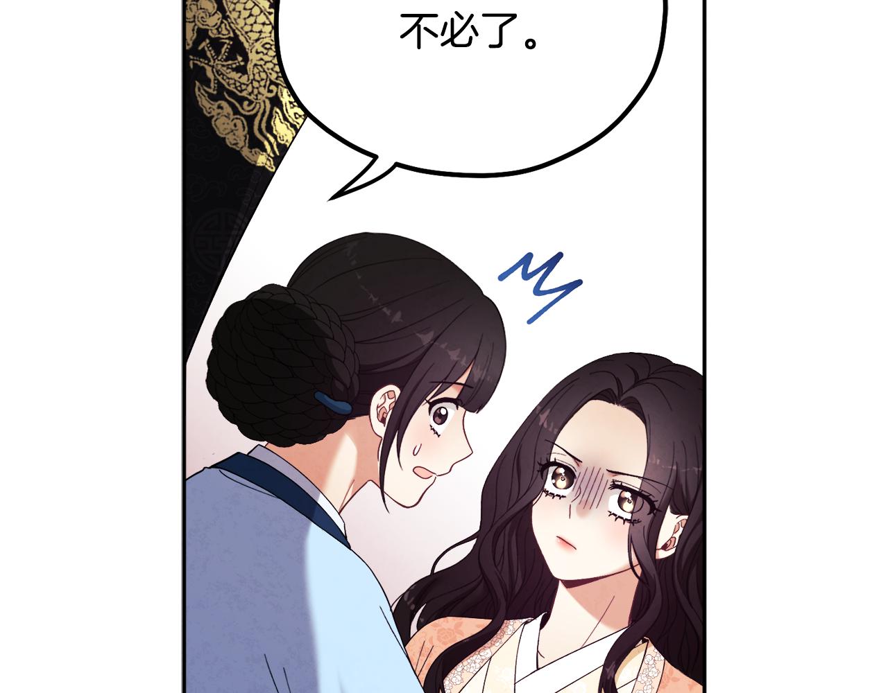 第28话 陛下的宠爱104