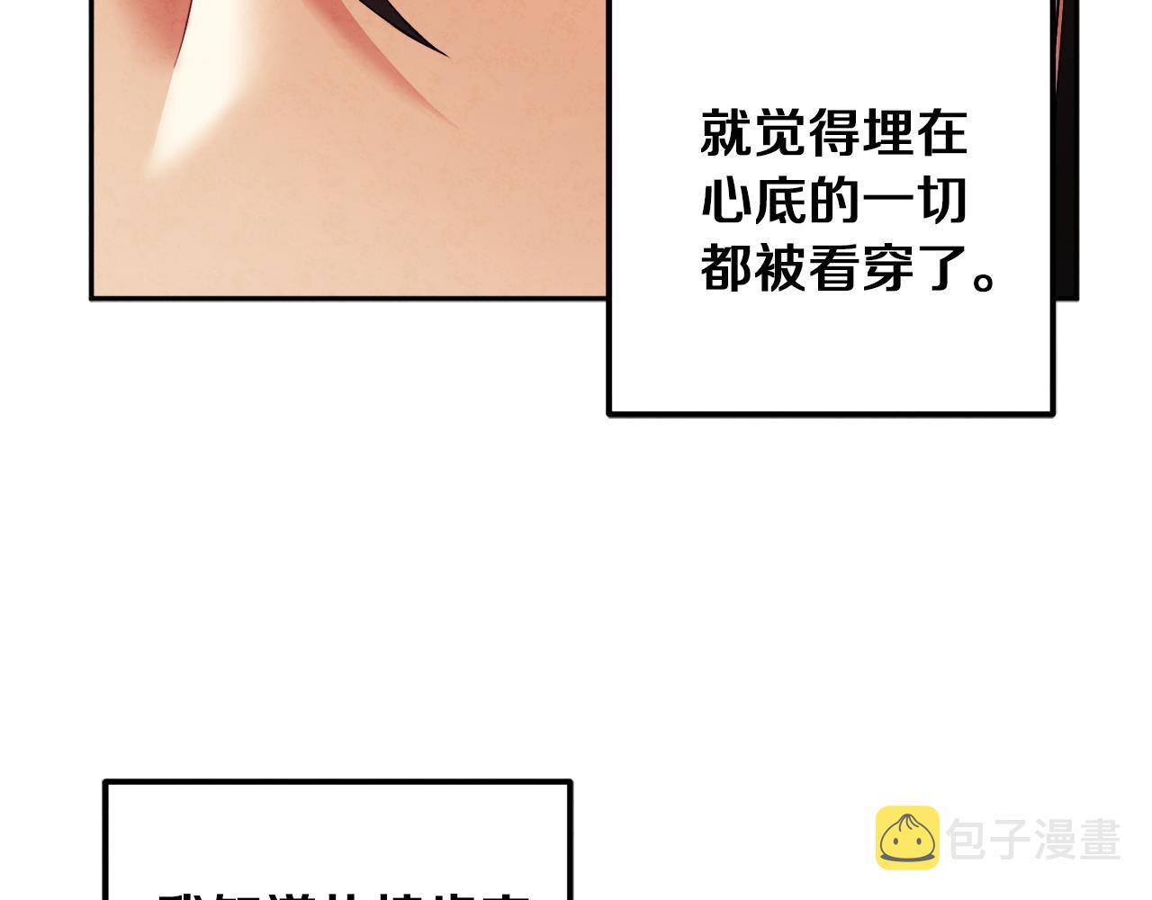 第18话 欺瞒圣上？30