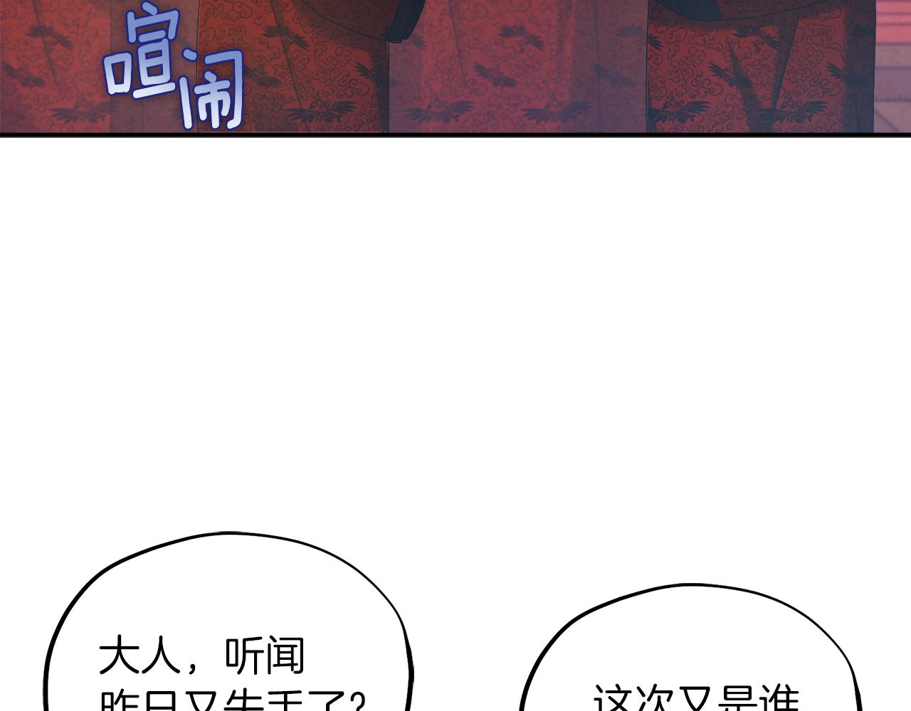 第91话 宫中不安全了75