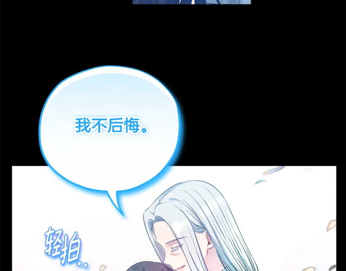 完结篇 你是我的主人112