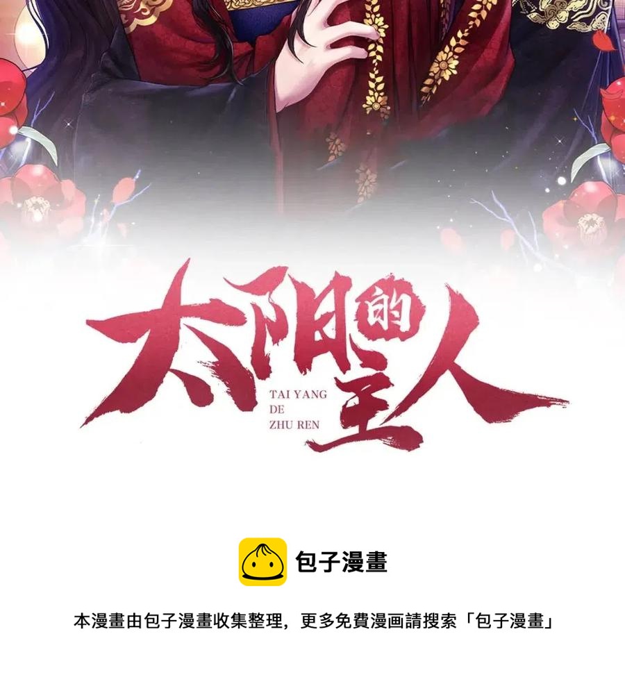 第46话 陛下暴怒8