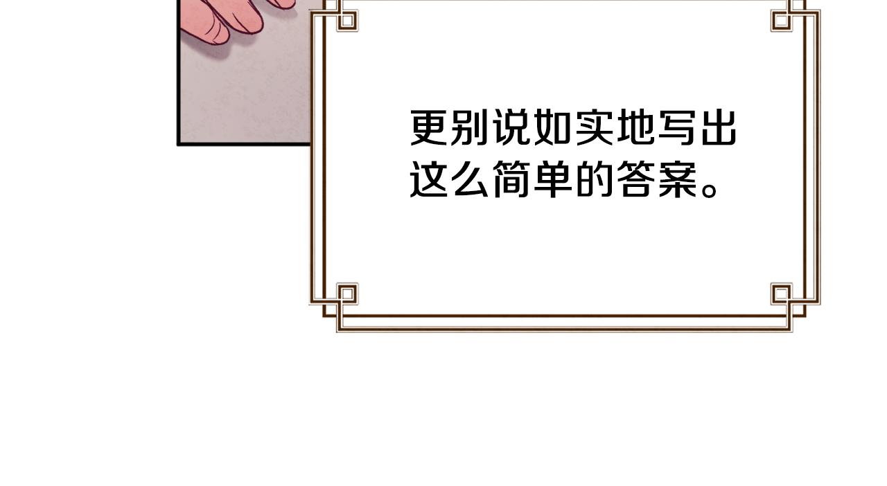 第105话 互诉衷肠124