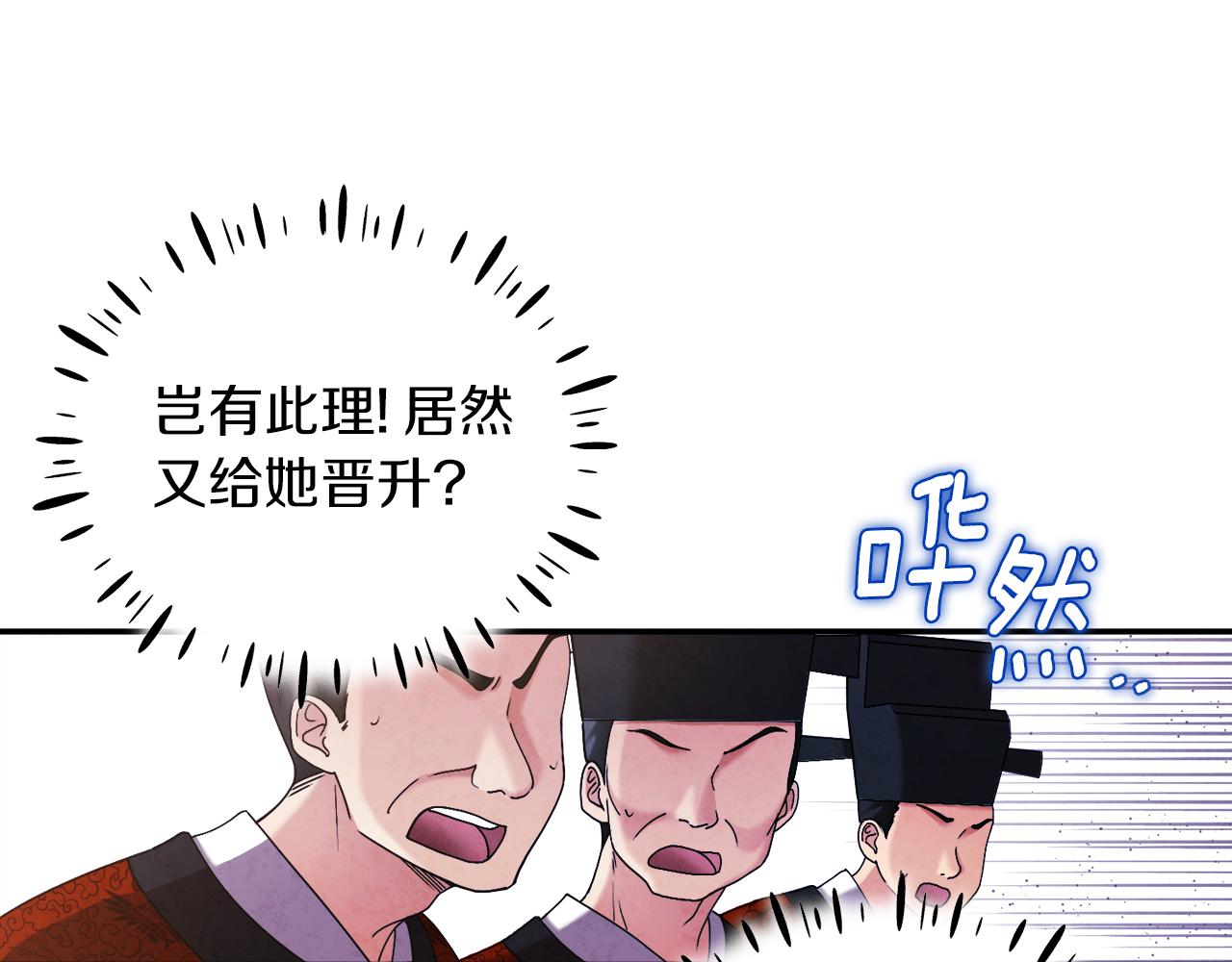 第91话 宫中不安全了109