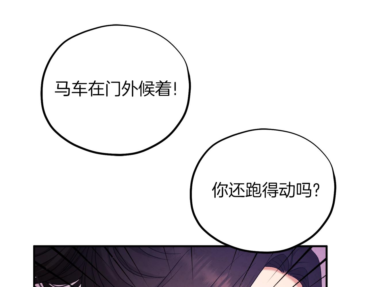 第94话 夜半出宫22