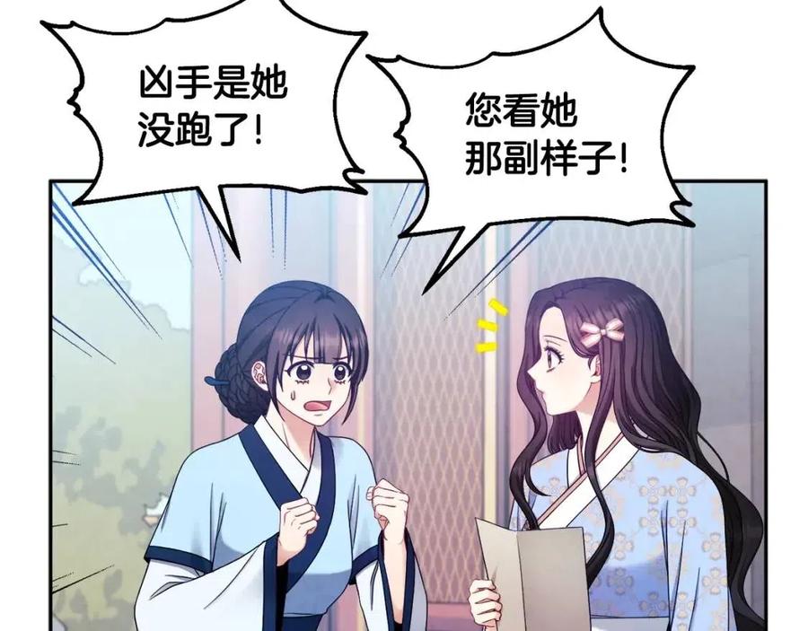第64话 宠爱45