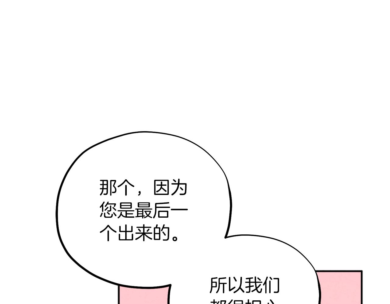 第105话 互诉衷肠81