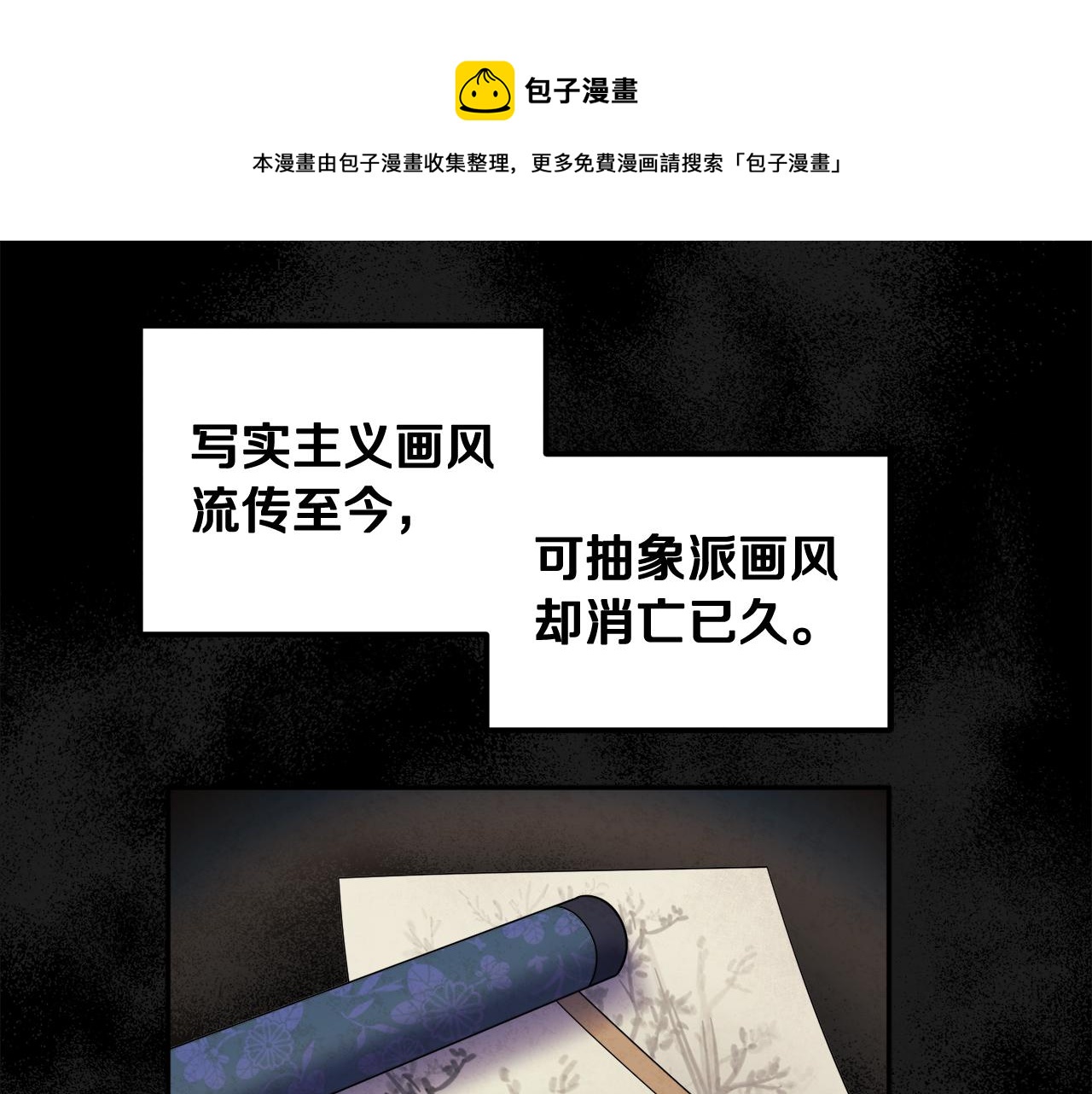 第73话 另一面112