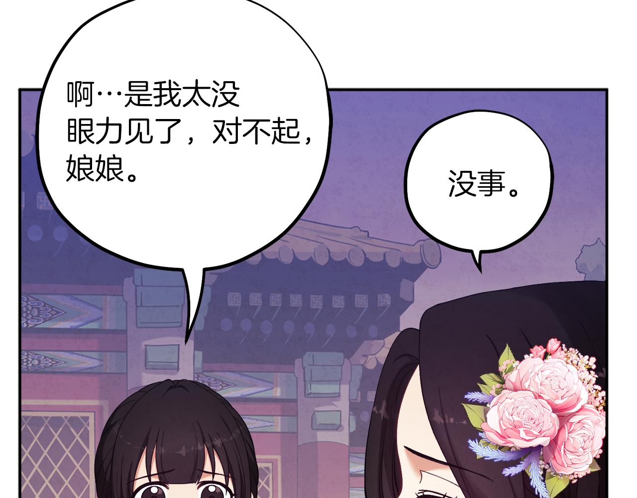 第22话 初次见面22