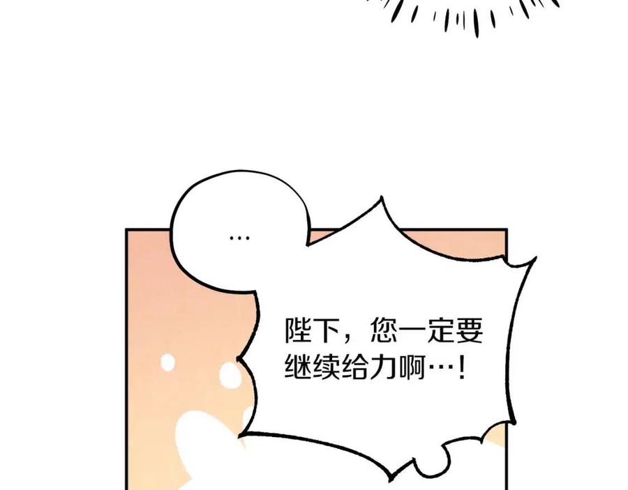 第35话 要宠幸别的女人？143