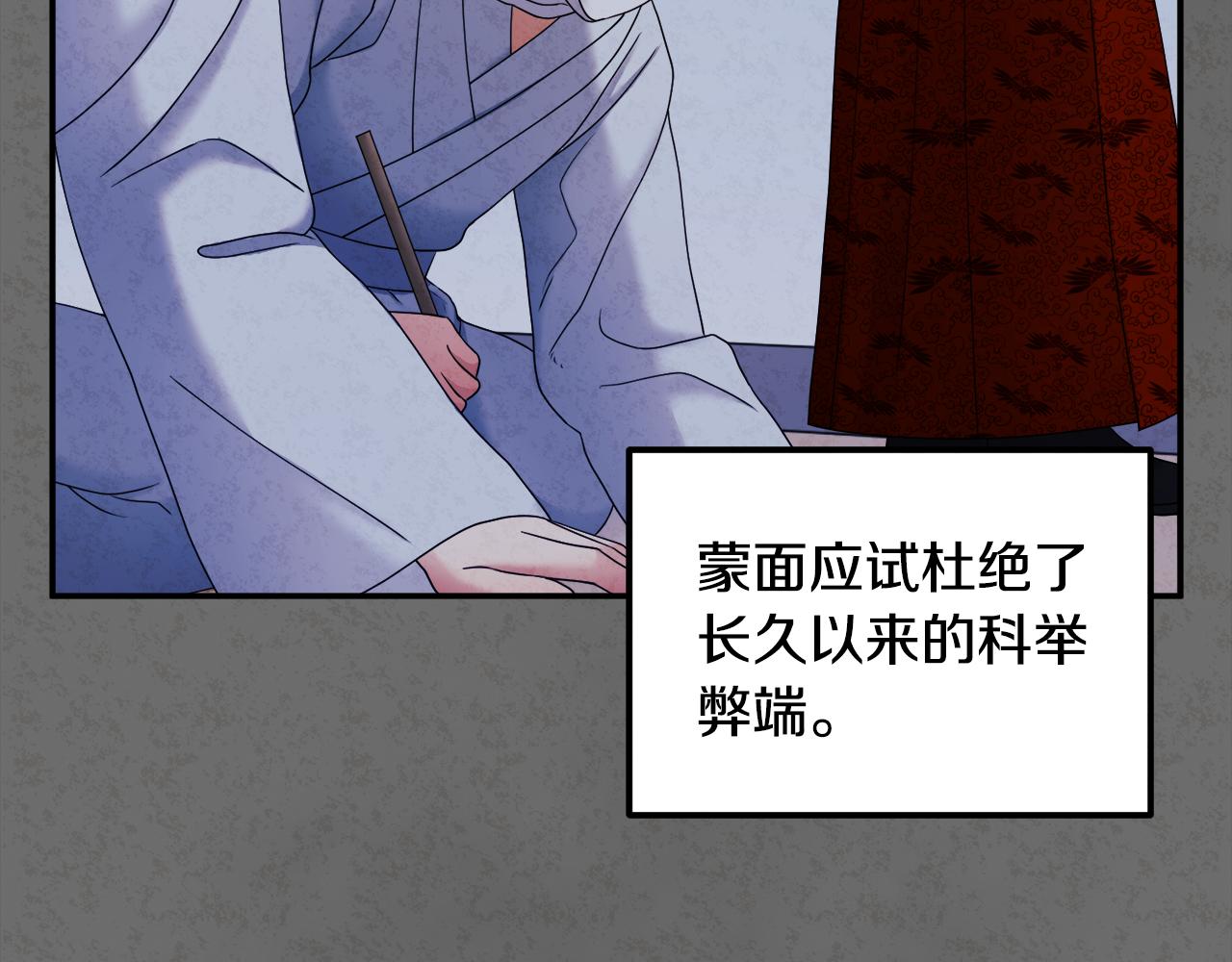第81话 强强联手51