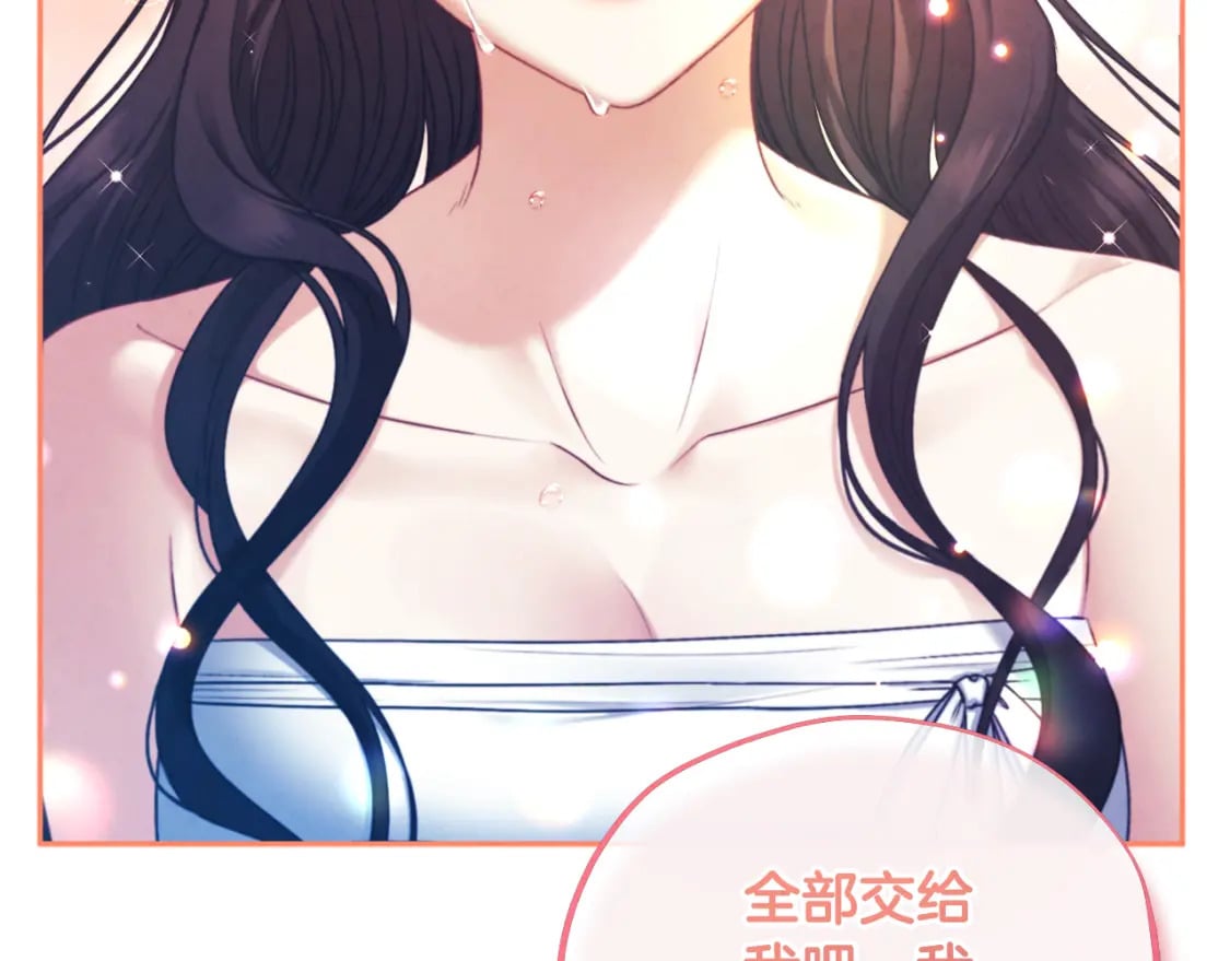 完结篇 你是我的主人162