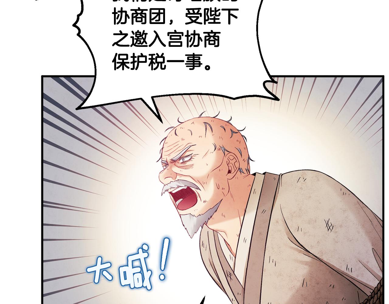 第88话 加倍奉还23