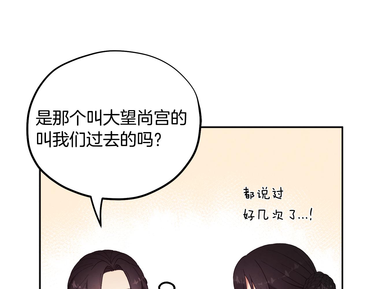 第26话 翻遍皇宫42
