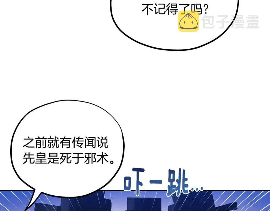 第58话 赏罚分明25