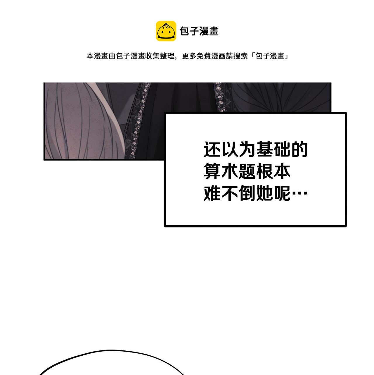 第72话 第一天72