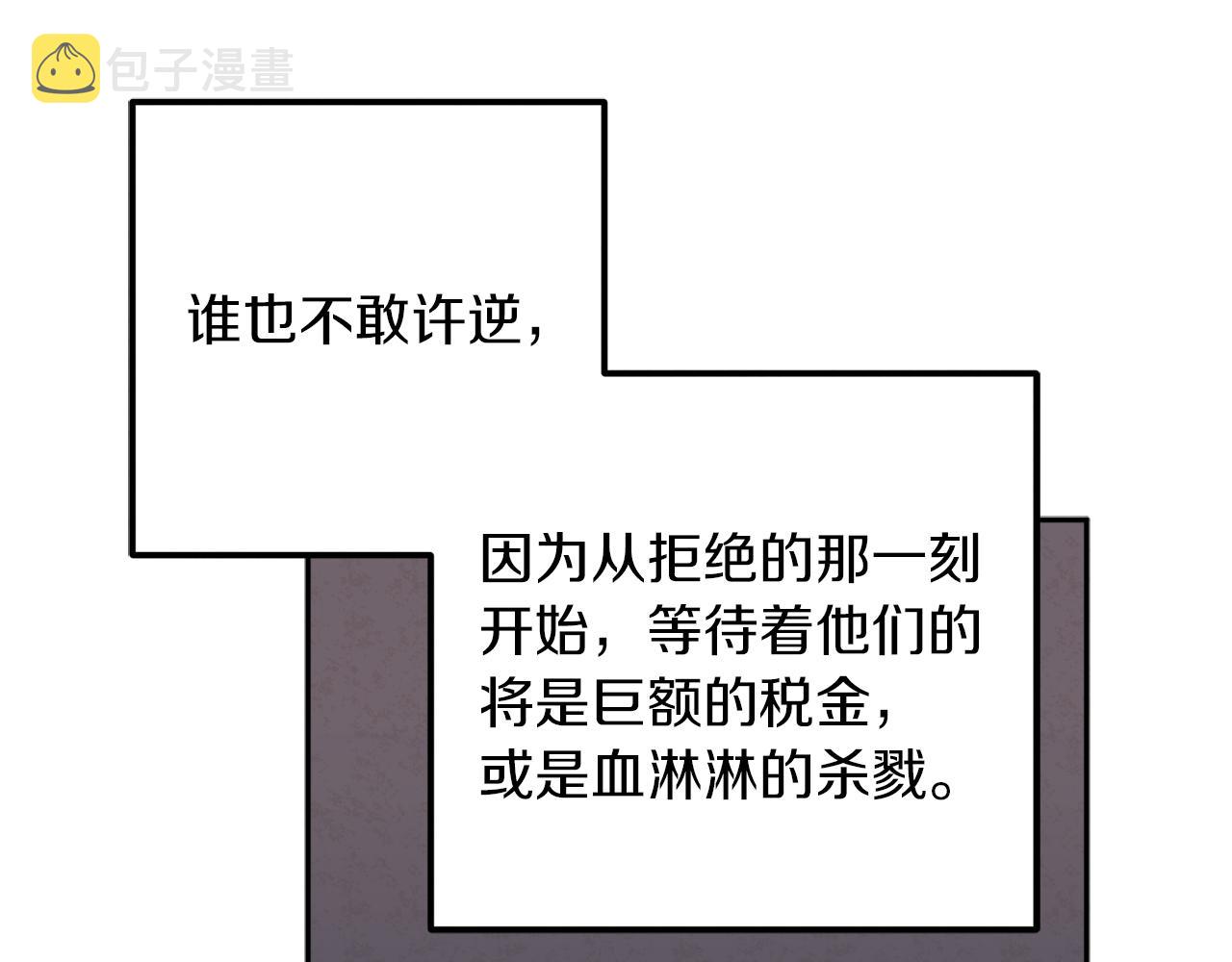 第18话 欺瞒圣上？93