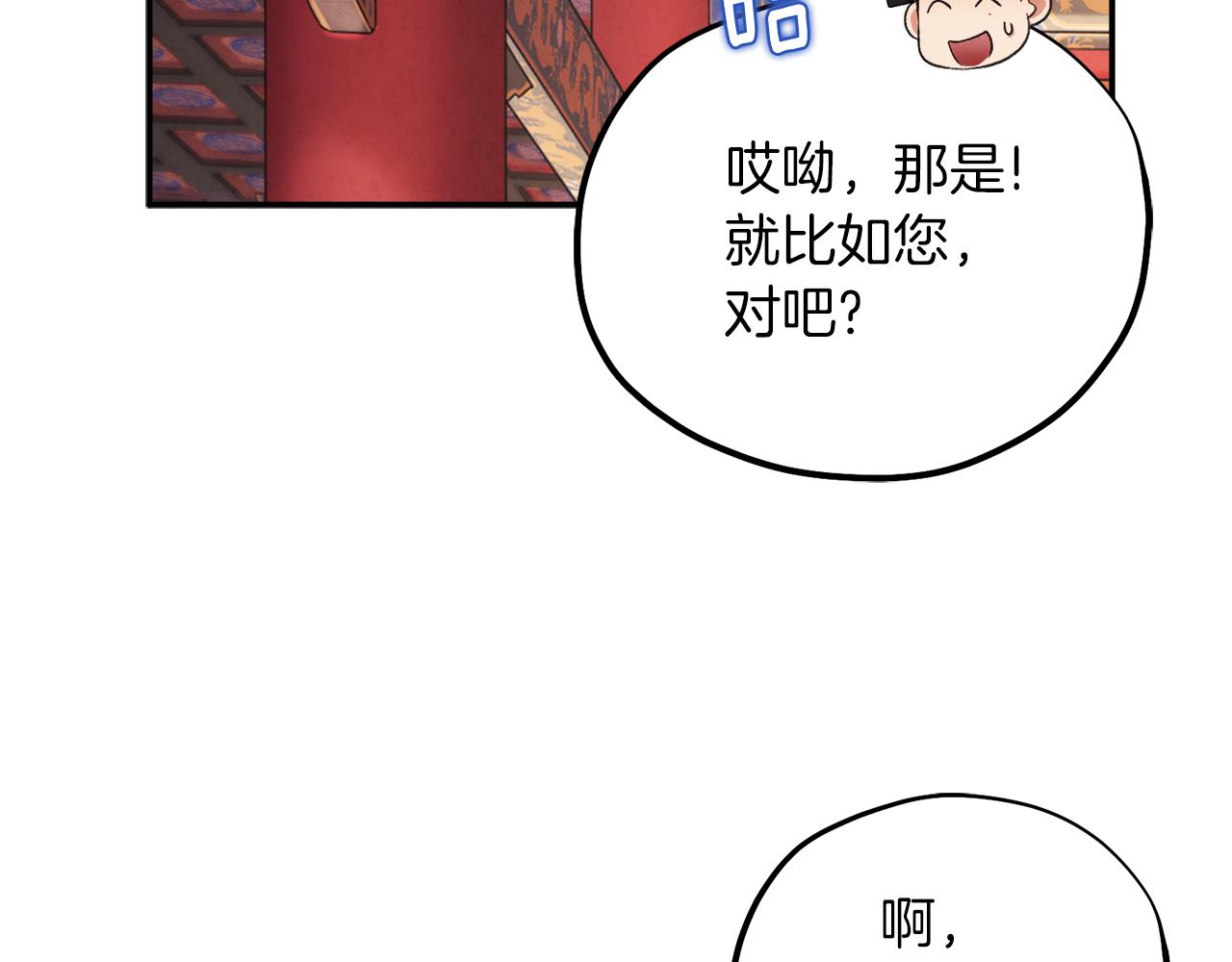第91话 宫中不安全了89