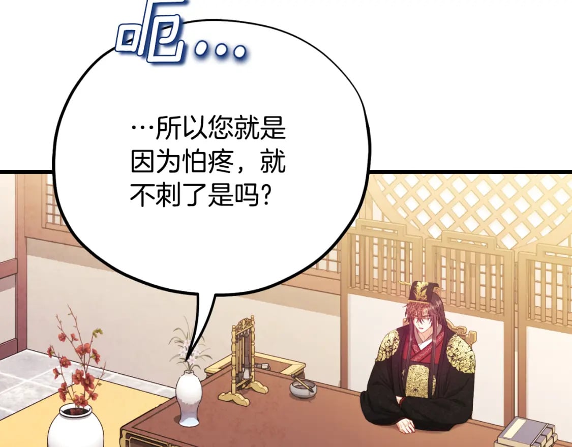 番外10 你不要受伤46