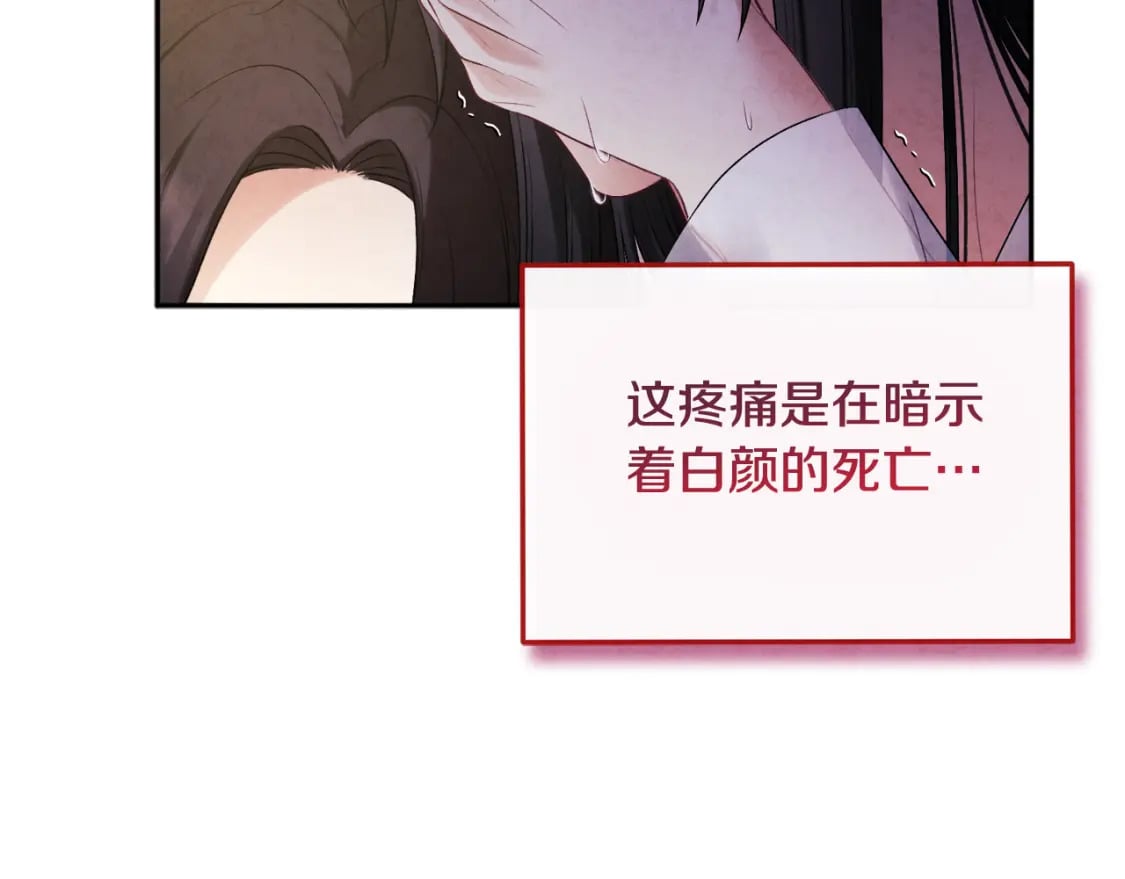 完结篇 你是我的主人121