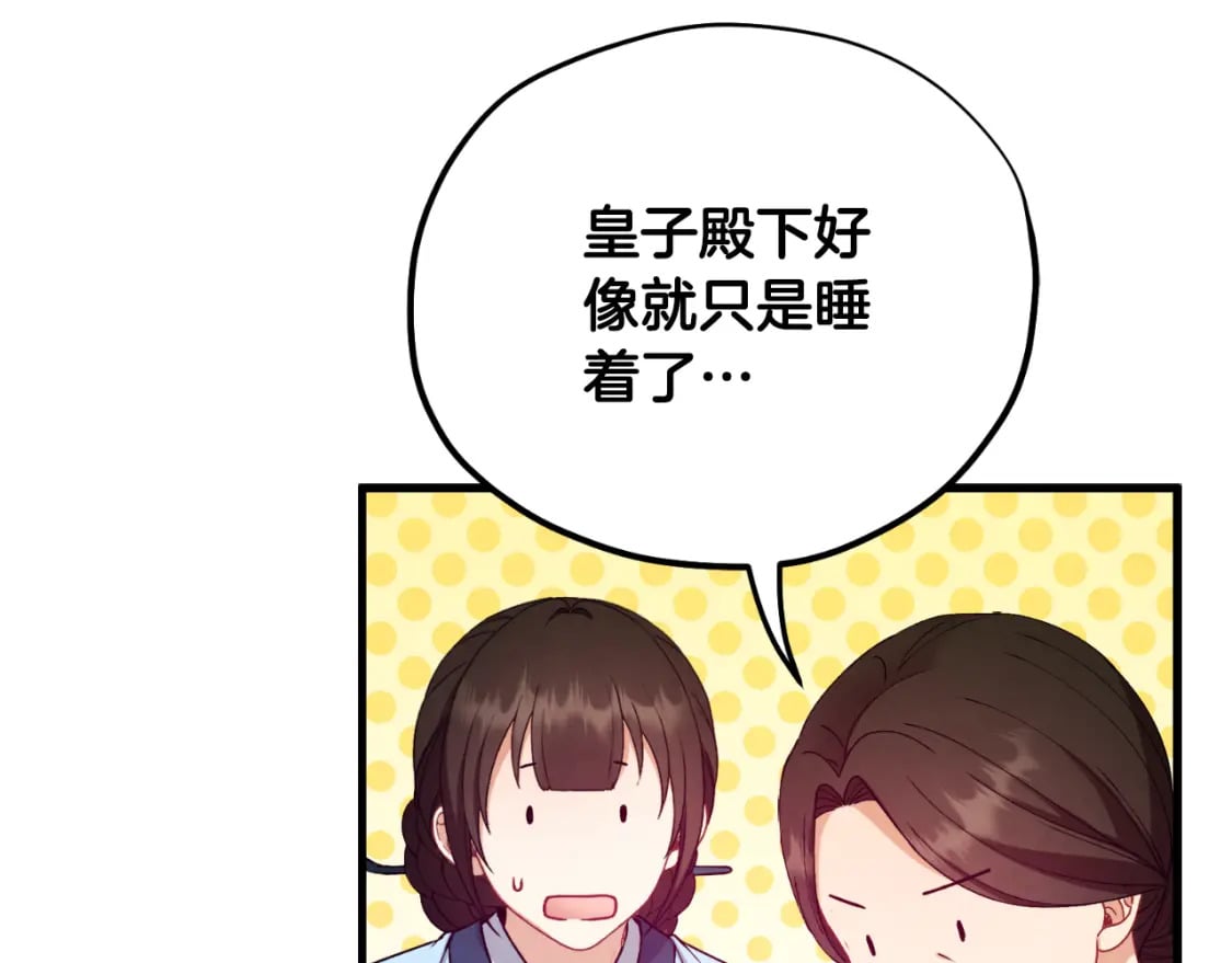 番外6 我们的孩子151