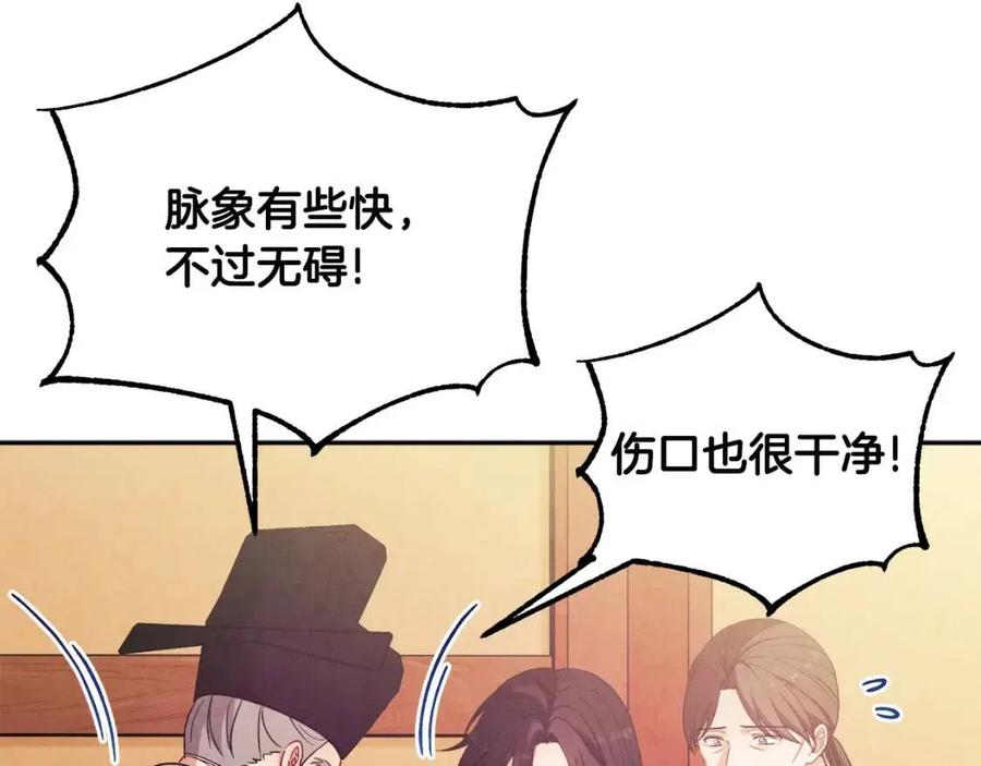 第44话 你只能是我的47