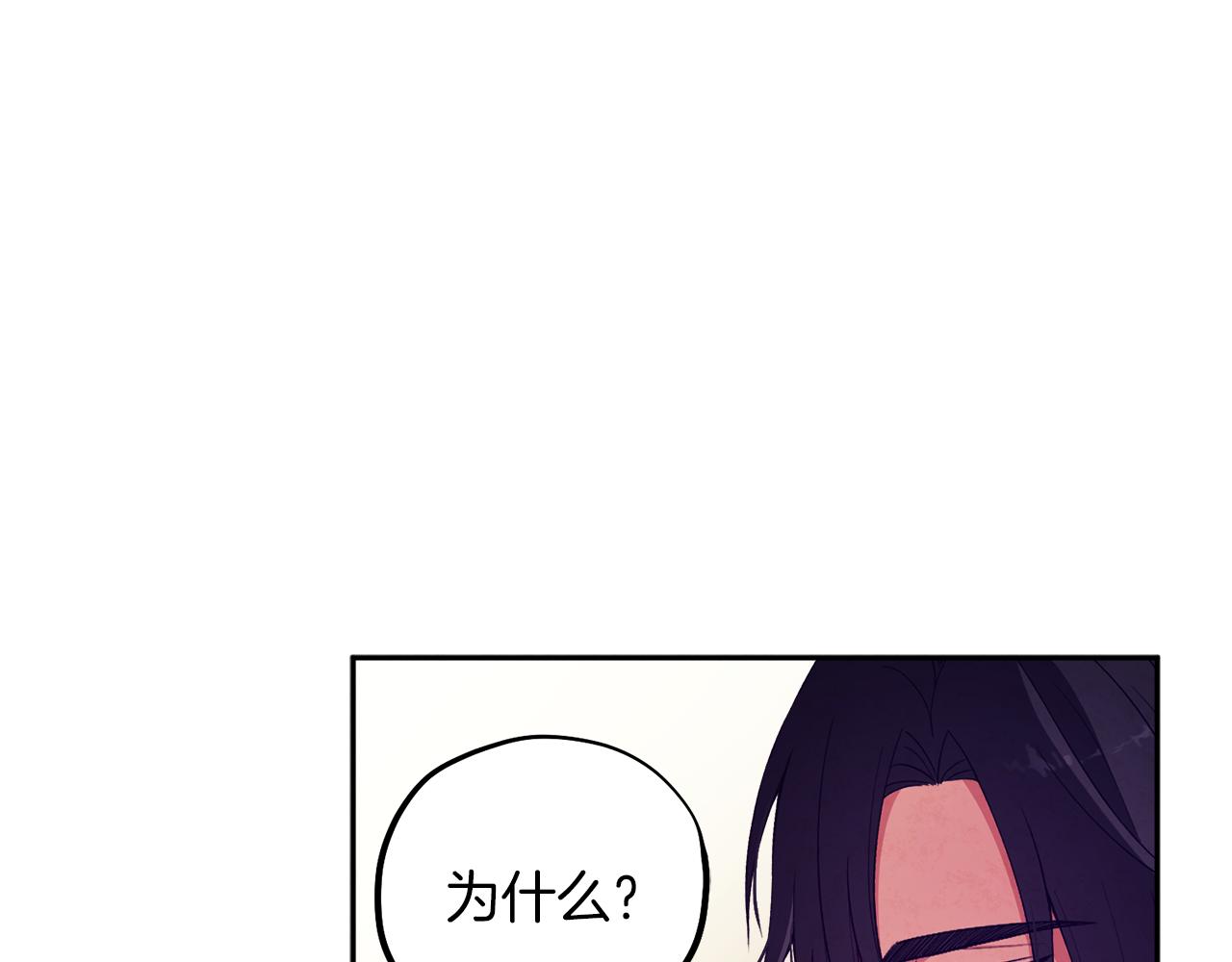 第18话 欺瞒圣上？117