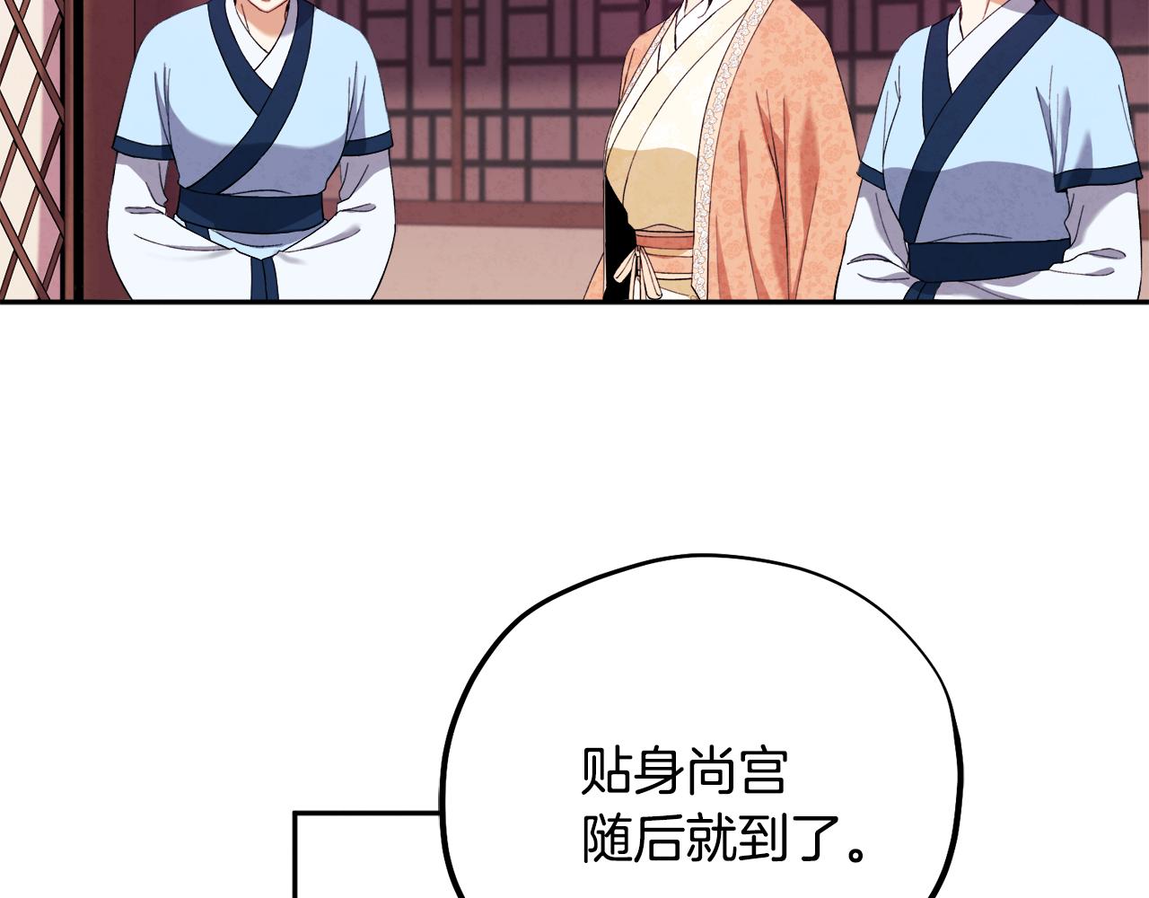 第26话 翻遍皇宫99