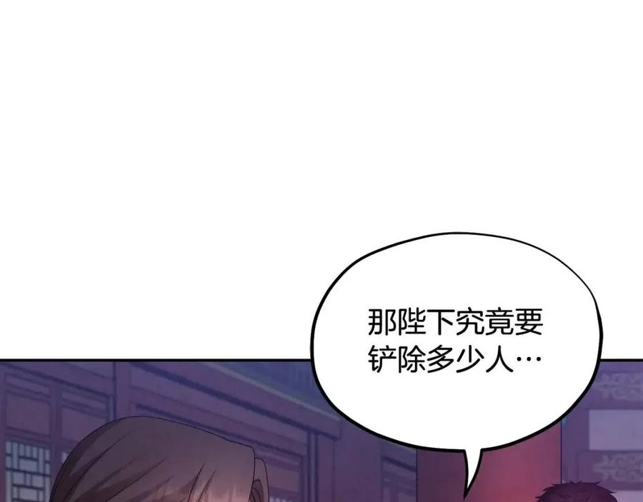 第59话 不得好死125