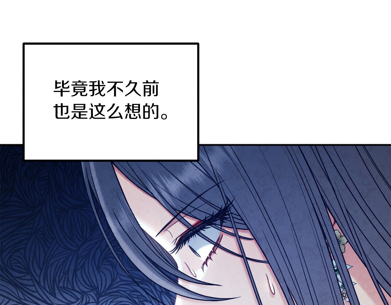 第101话 偷听的人91