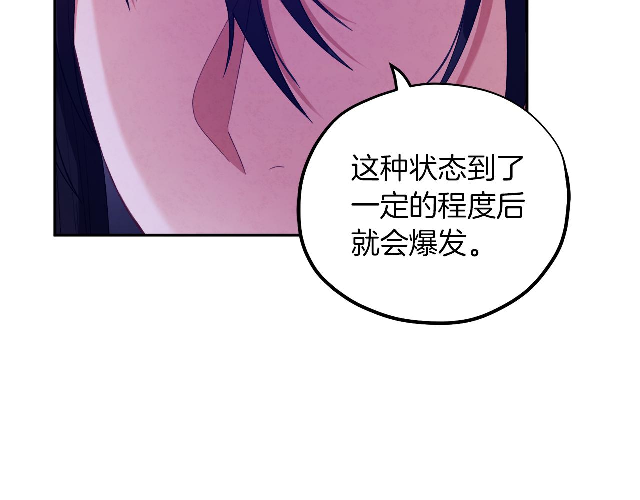 第21话 不治之症79