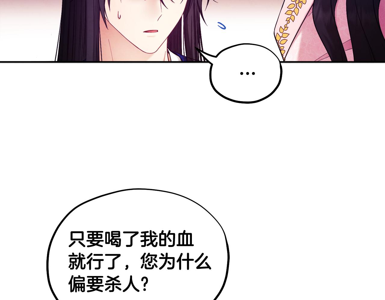 第79话 绑起来28