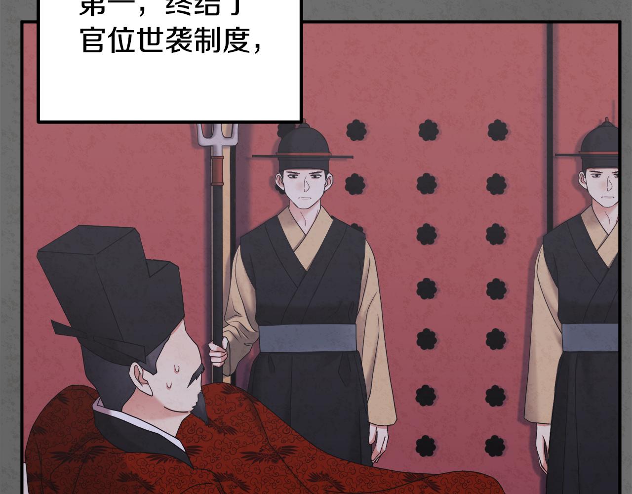 第81话 强强联手37