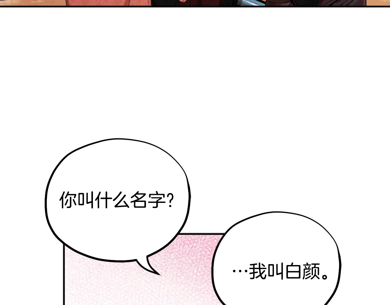 第27话 他就是陛下63