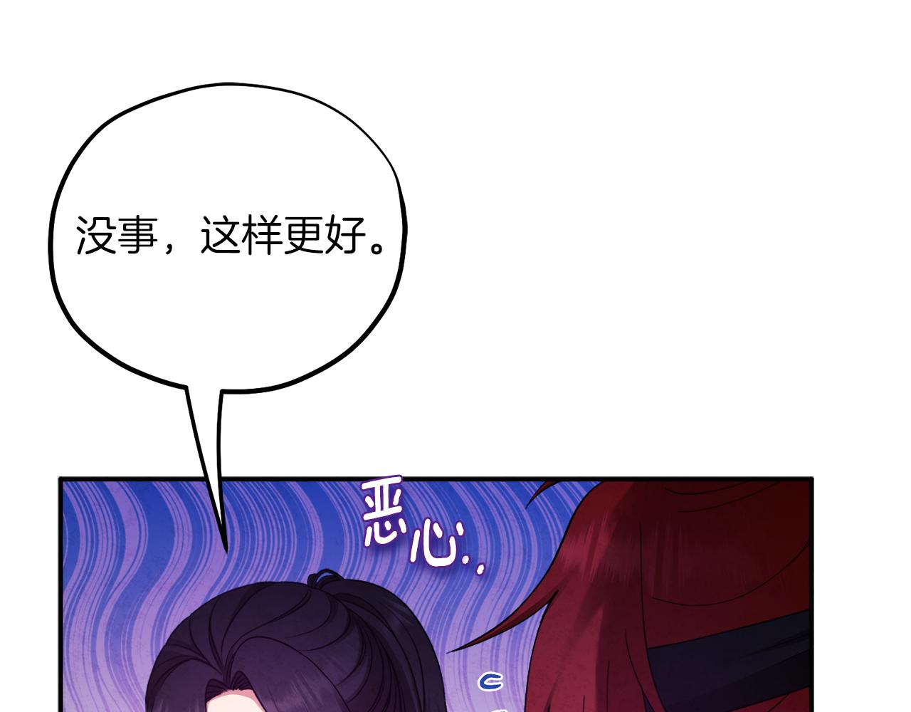 第94话 夜半出宫42