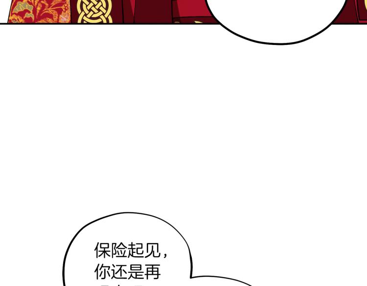 第13话 黑诗瑶能治病106
