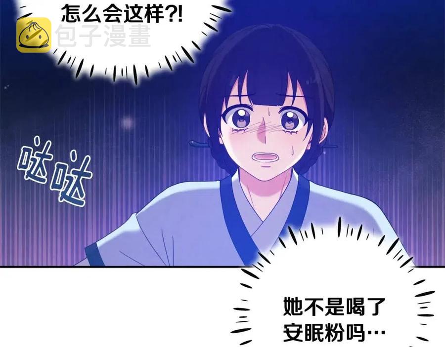 第41话 孤身一人103