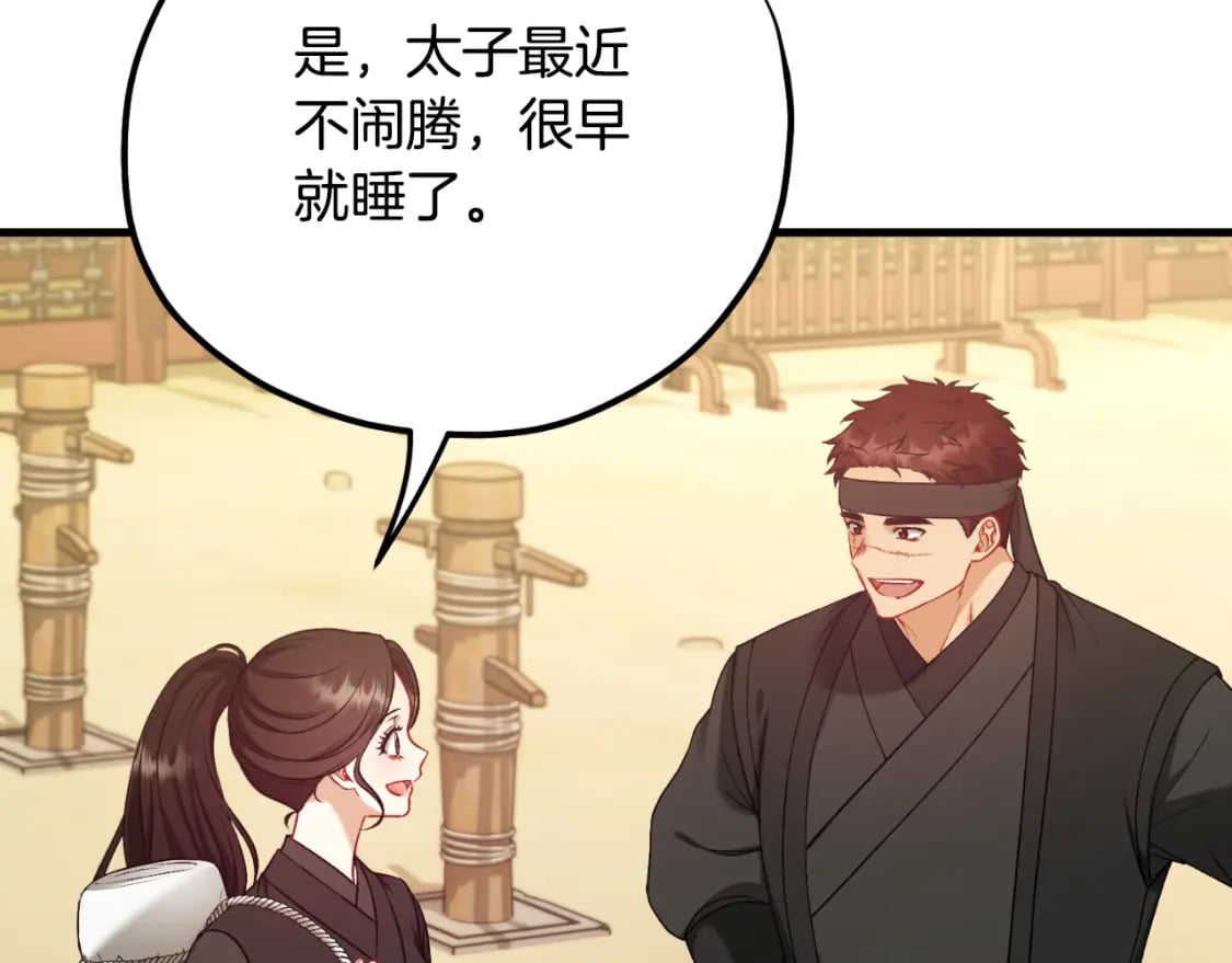 番外9 父子争宠87