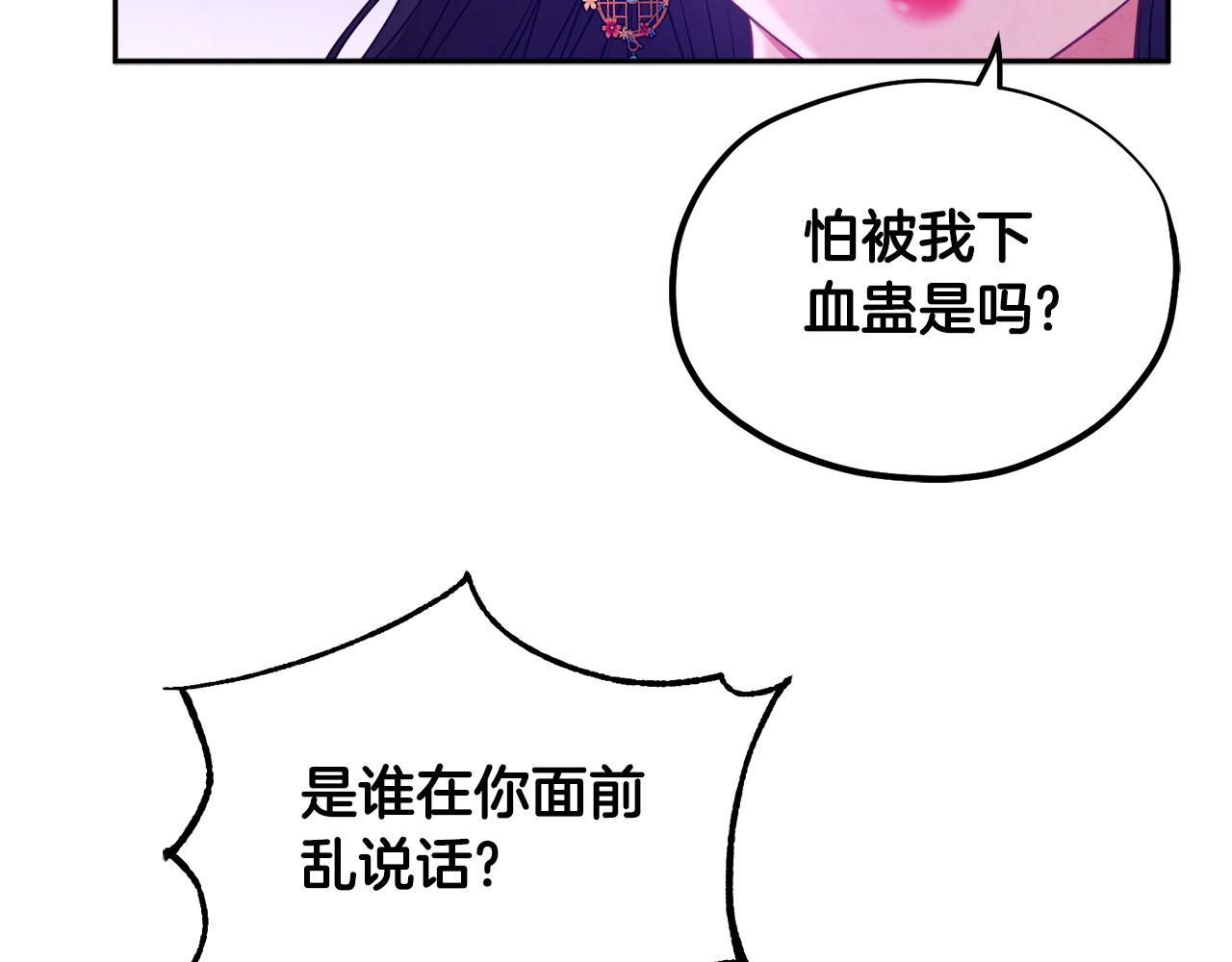 第79话 绑起来32