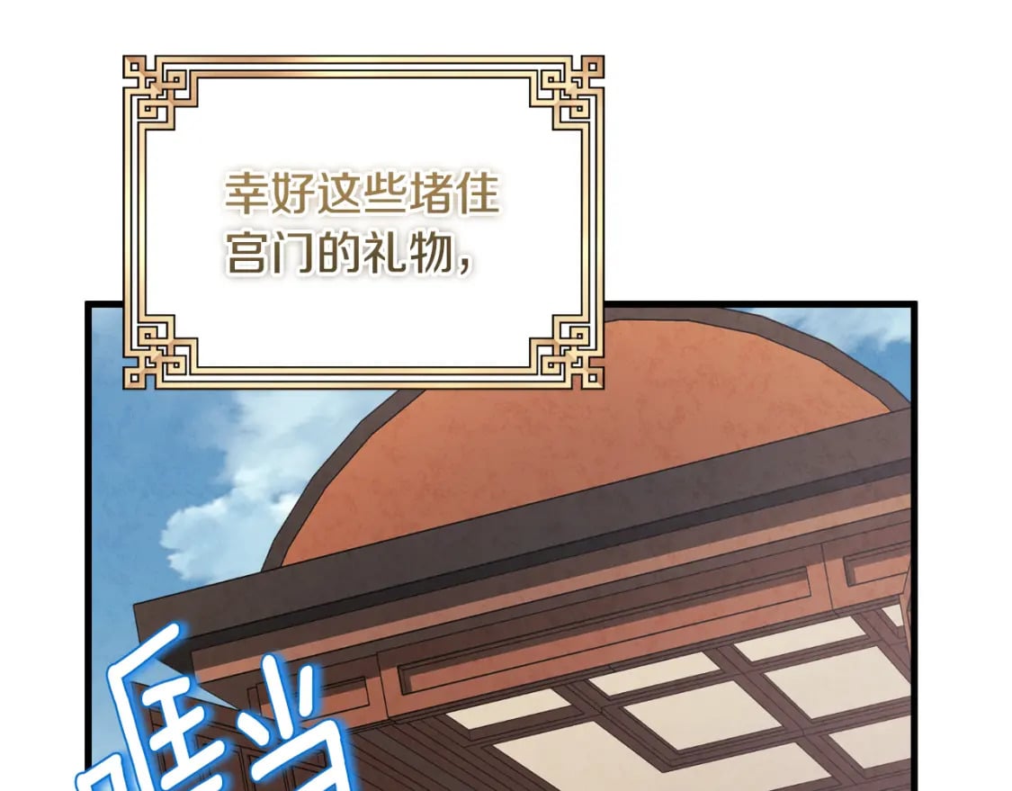 番外1 帝国传闻66