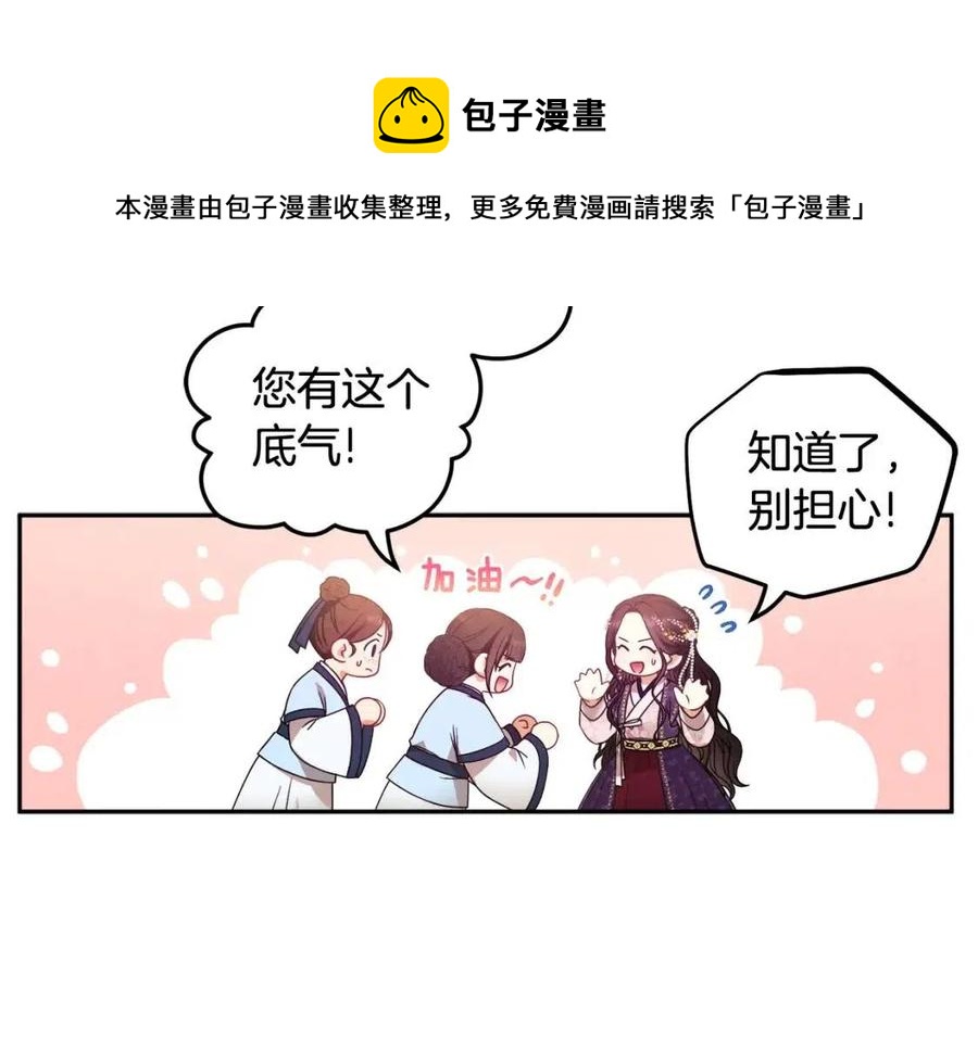 第52话 盛装出席36