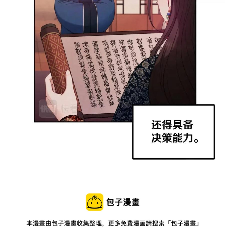 第68话 计划52
