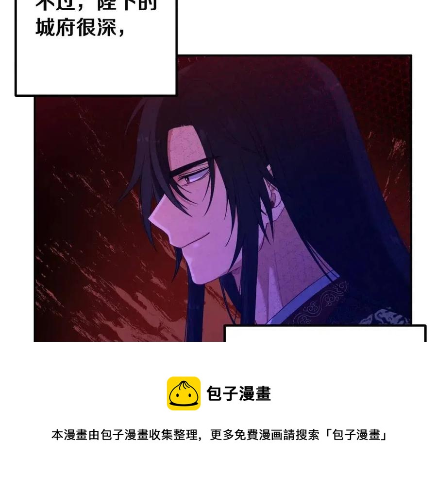 第35话 要宠幸别的女人？124