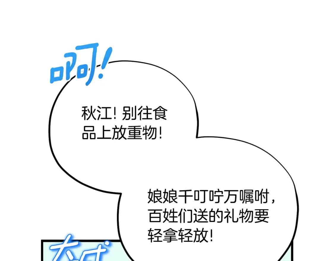番外1 帝国传闻72