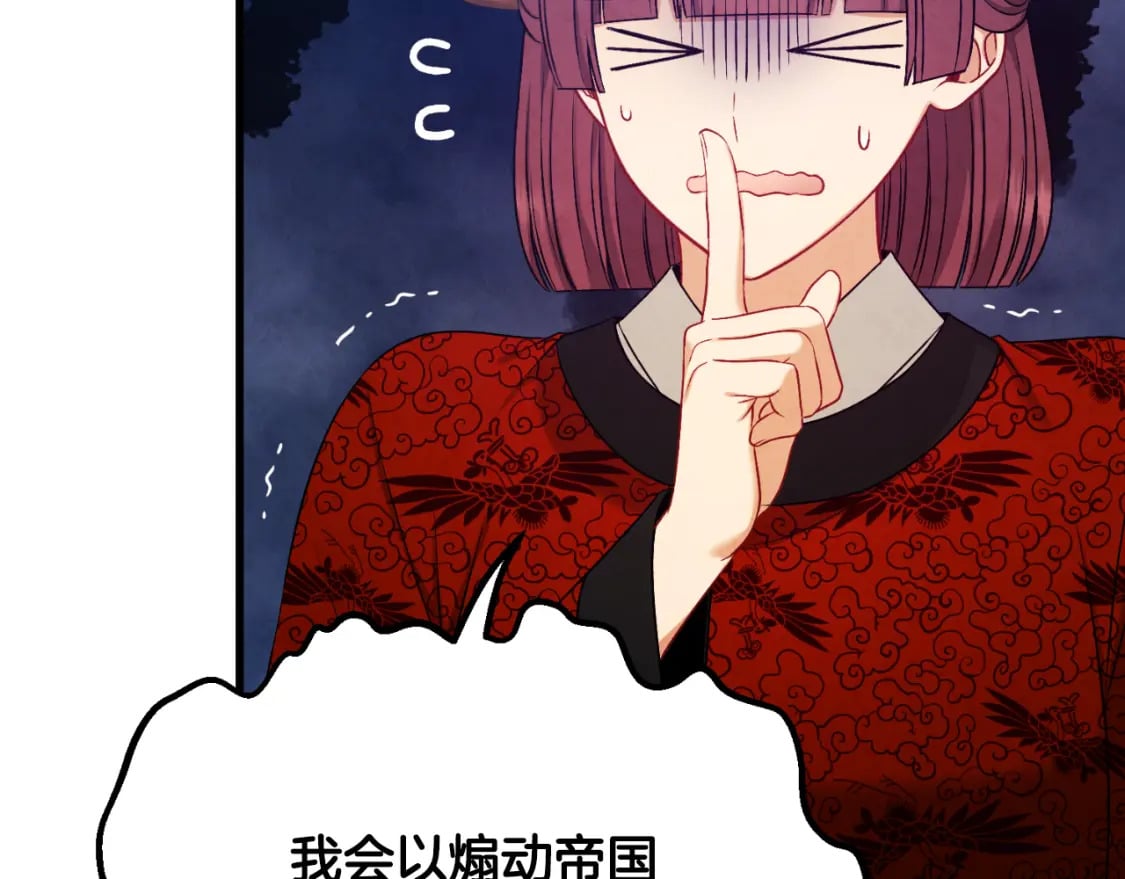 番外14 付出代价145