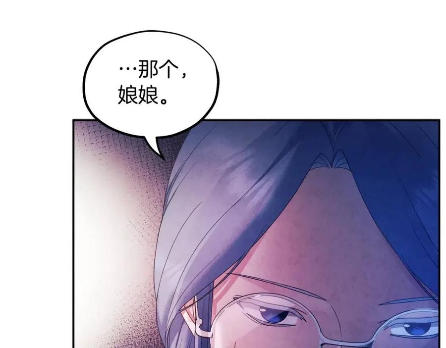第51话 疑虑50