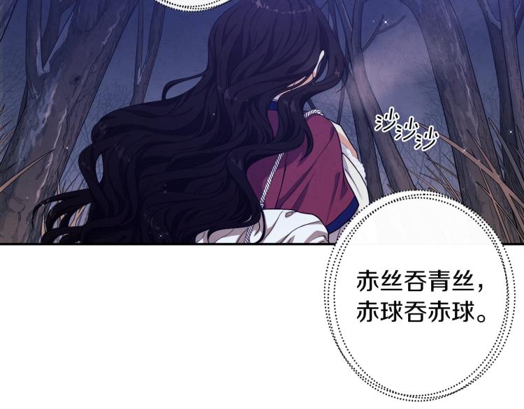 第1话 黑诗瑶28