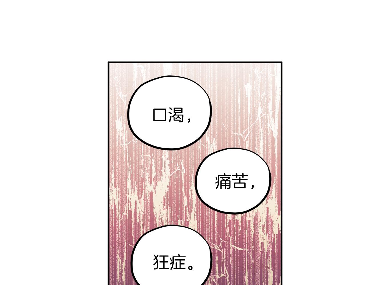 第21话 不治之症96